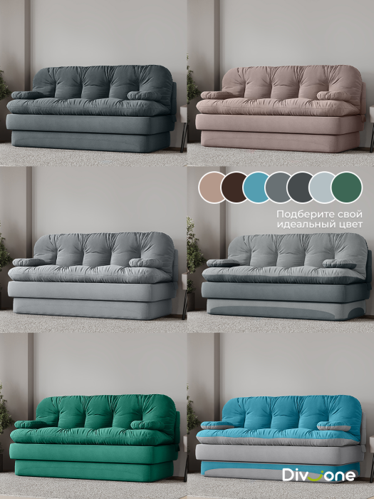 Диваны прямые, Бескаркасный диван-кровать Клиффорд 1950*930 мм велюр