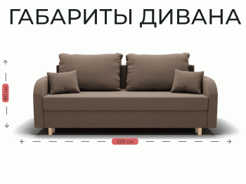 Прямой диван Оазис,еврокнижка,велюр