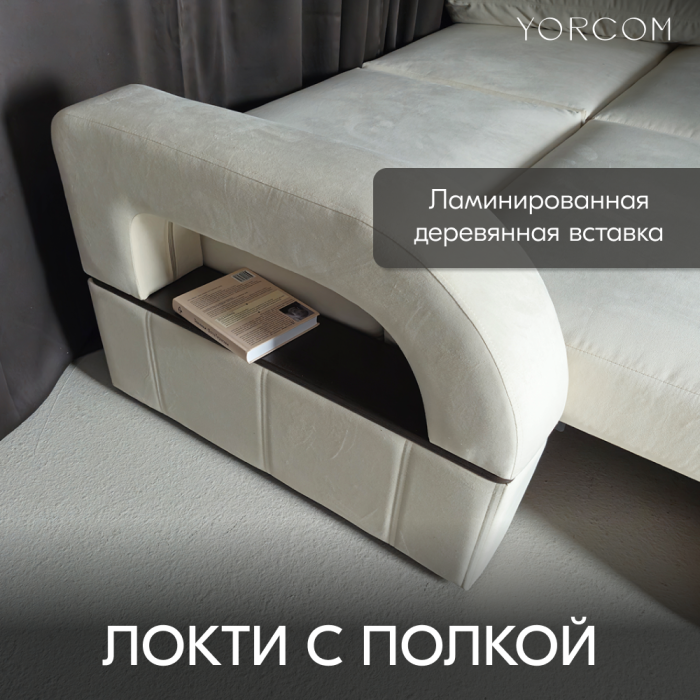 Дизайнерские диваны для гостиной, Диван-кровать Амари