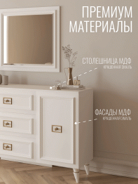 Комод Валенсия 160х45x90 см