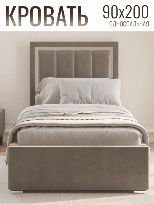 Мягкая кровать, Кровать Валенсия односпальная с ПМ 90х200 см велюр, серебро