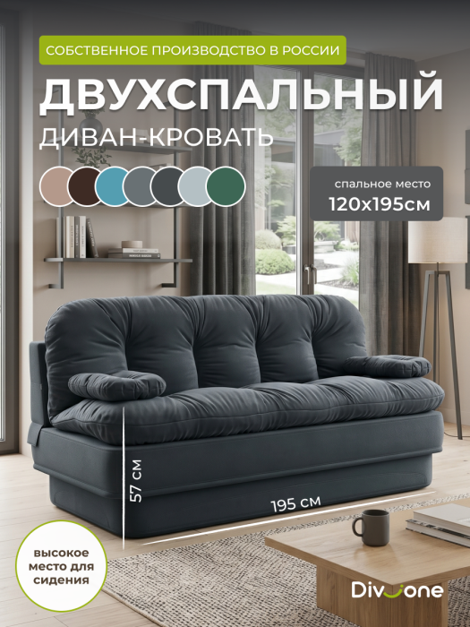 Диваны прямые, Бескаркасный диван-кровать Клиффорд 1950*930 мм велюр