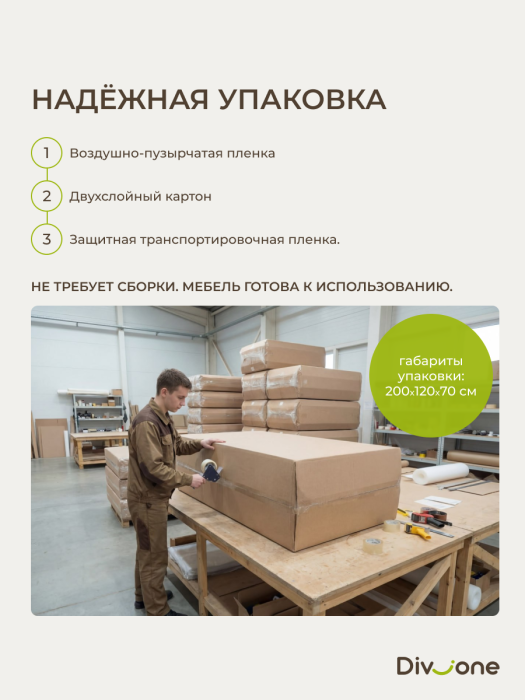 Диваны прямые, Бескаркасный диван-кровать Клиффорд Макси 1950*1900 мм велюр