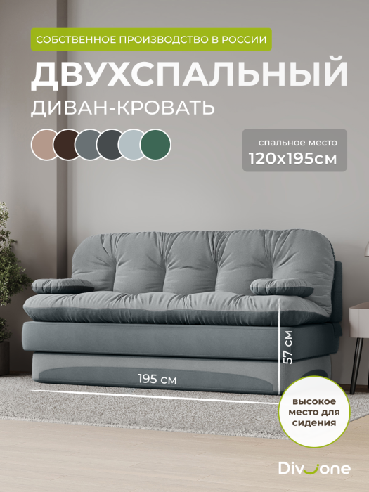 Диваны прямые, Бескаркасный диван-кровать Клиффорд 1950*930 мм велюр