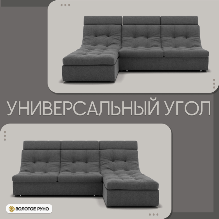 Диваны угловые в гостиную, Угловой диван Монако-2 ППУ, велюр