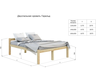 Высокая кровать Геральд 120х200