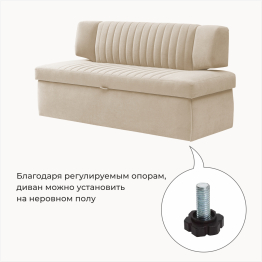 Прямой кухонный диван Аргус 198