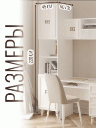 Шкаф пенал Валенсия серебро 45х60х220 см