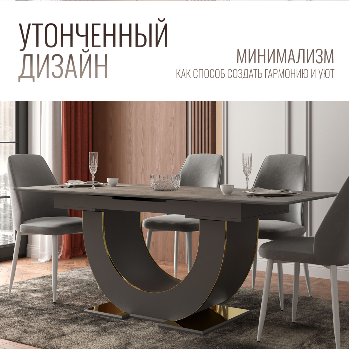 Обеденные столы, Стол Монако, столешница МДФ (1600/2000х900х820) золото