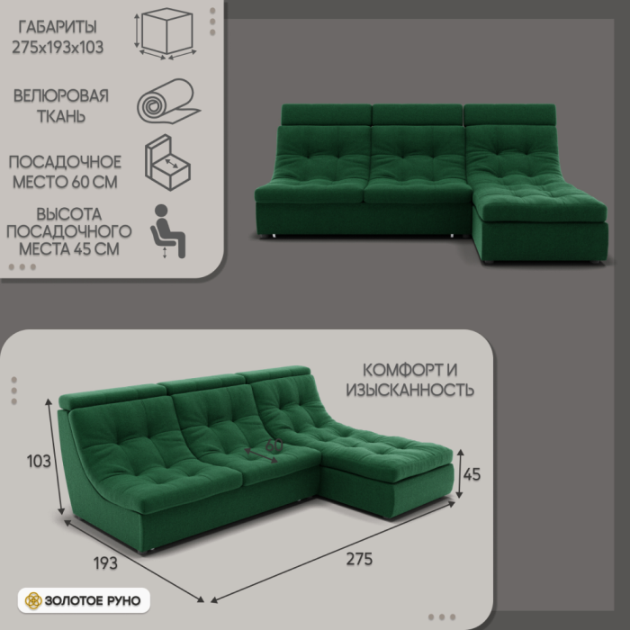 Диваны угловые в гостиную, Угловой диван Монако-2 ППУ, велюр