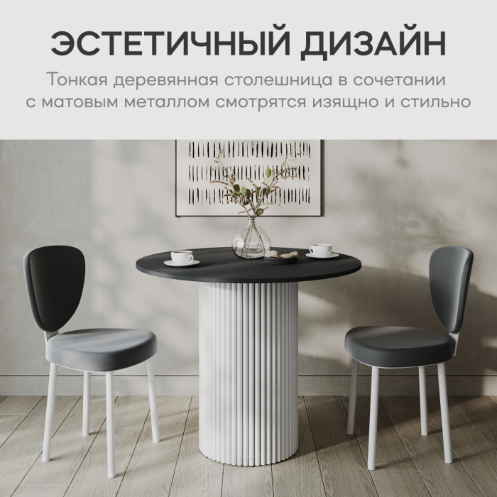 Обеденные столы, Стол круглый обеденный с белым металлическим подстольем TRUBIS Wood L 80