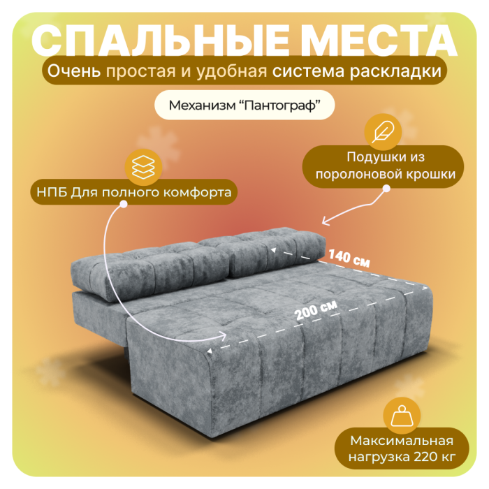 Диваны прямые, Прямой диван Леон, НПБ, Симпл