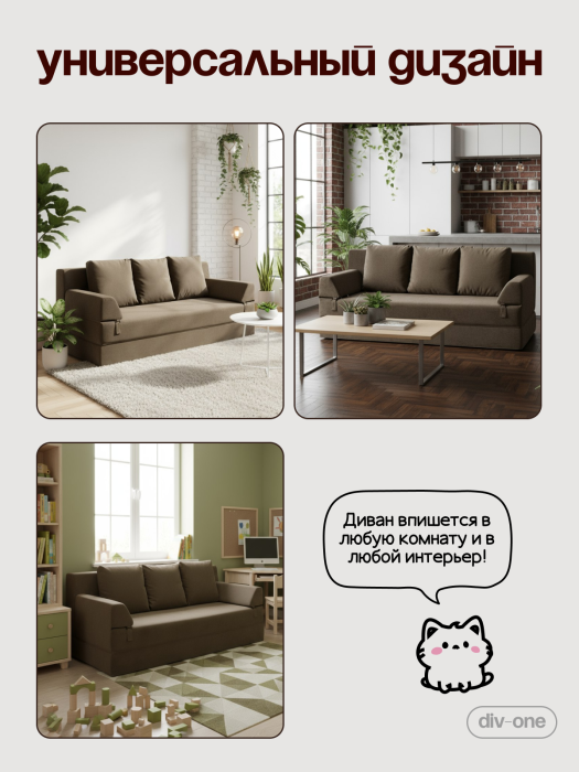 Детские диваны, Бескаркасный диван-кровать раскладной прямой Форд