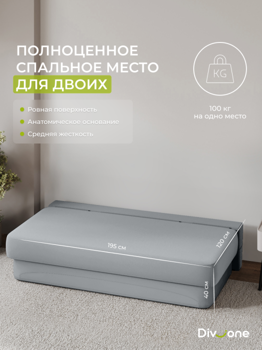 Диваны прямые, Бескаркасный диван-кровать Клиффорд 1950*930 мм велюр