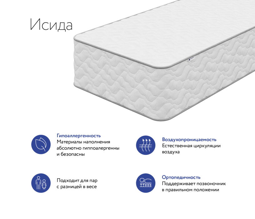 Другие размеры, Матрас DreamLine Исида 1200x1900