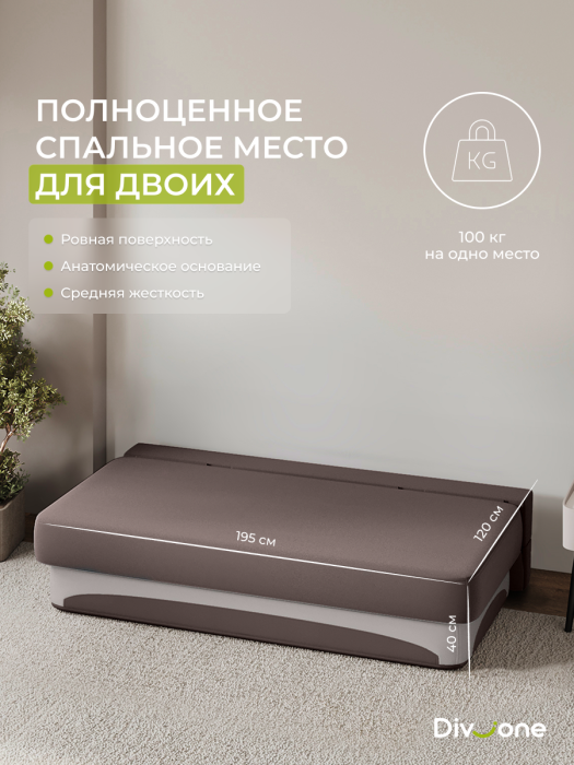 Диваны прямые, Бескаркасный диван-кровать Клиффорд 1950*930 мм велюр