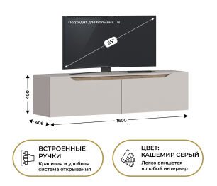 Тумба ТВ Нова СБ-3628