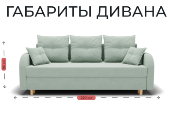 Прямой диван Генри,еврокнижка,велюр