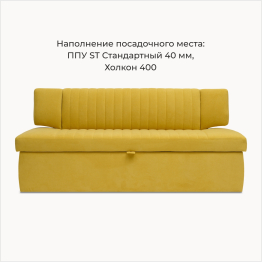 Прямой кухонный диван Аргус 168 ящик