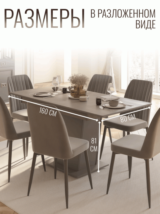 Обеденные столы, Стол Валенсия обеденный раскладной (1200/1600х800х810)