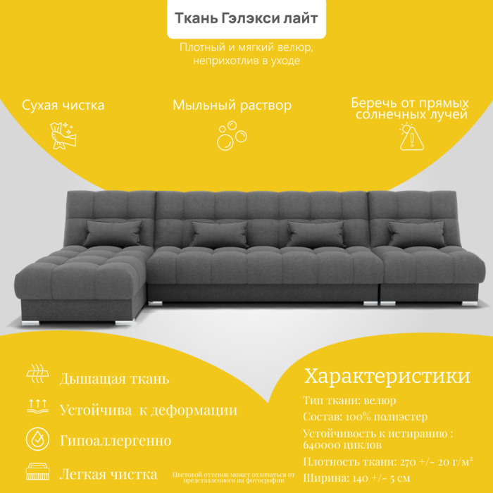 Диваны угловые в гостиную, Угловой диван Фиеста-3 НПБ, велюр