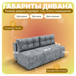 Прямой диван Леон, НПБ, Симпл